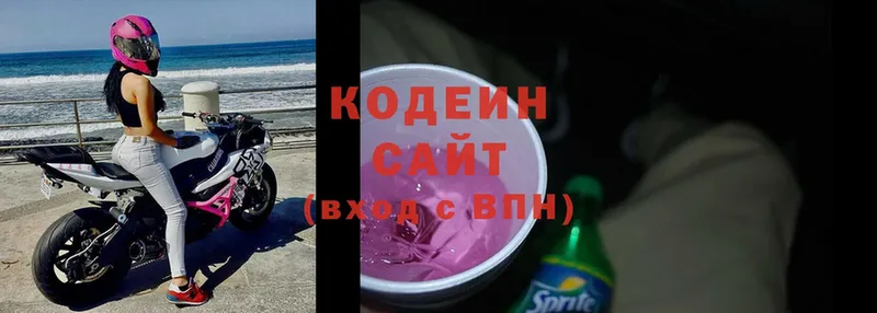 сколько стоит  Ершов  Кодеин напиток Lean (лин) 