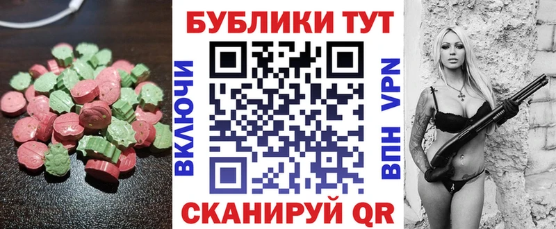 Экстази 280 MDMA Ершов