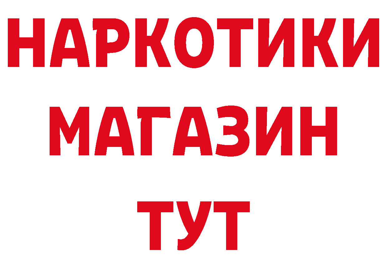 Магазин наркотиков дарк нет официальный сайт Ершов