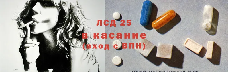 Лсд 25 экстази ecstasy  где купить наркоту  Ершов 