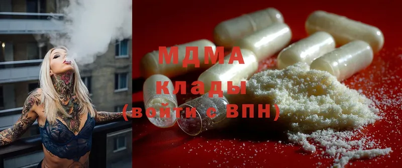 MDMA VHQ  продажа наркотиков  мега ССЫЛКА  Ершов 