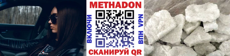 Метадон methadone  сколько стоит  Ершов 